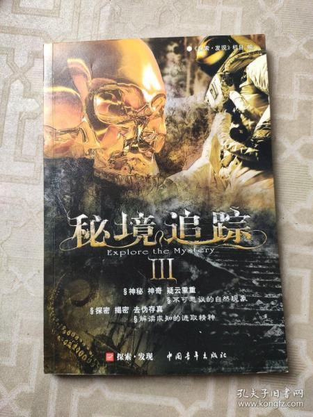 白色森林逃脱